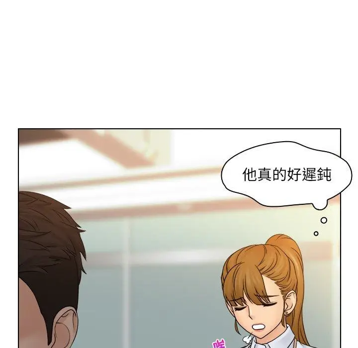 漫画《咖啡厅打工的日子》第9话第79张图