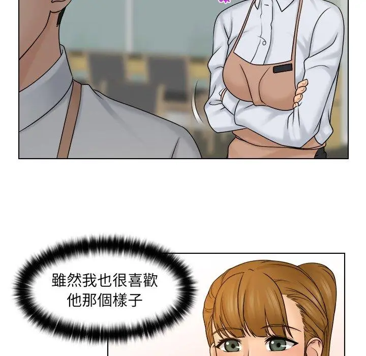 漫画《咖啡厅打工的日子》第9话第80张图