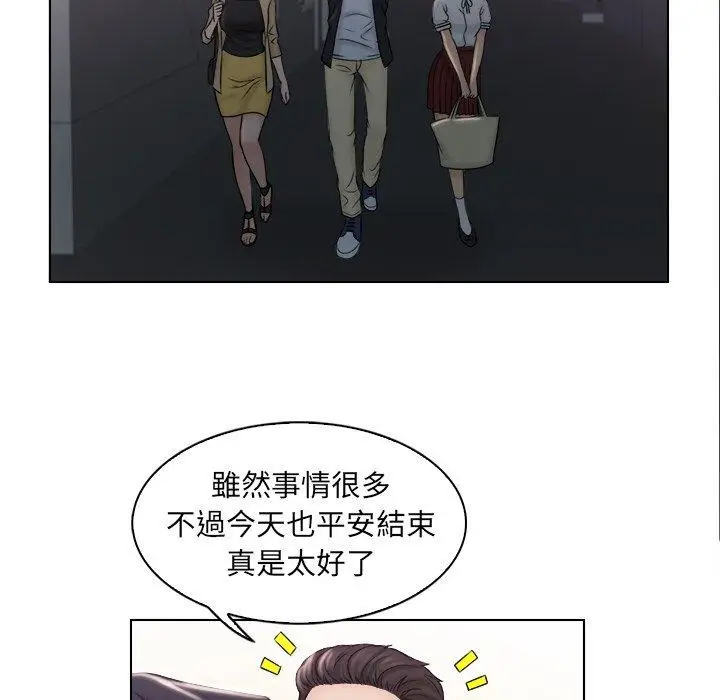漫画《咖啡厅打工的日子》第9话第84张图