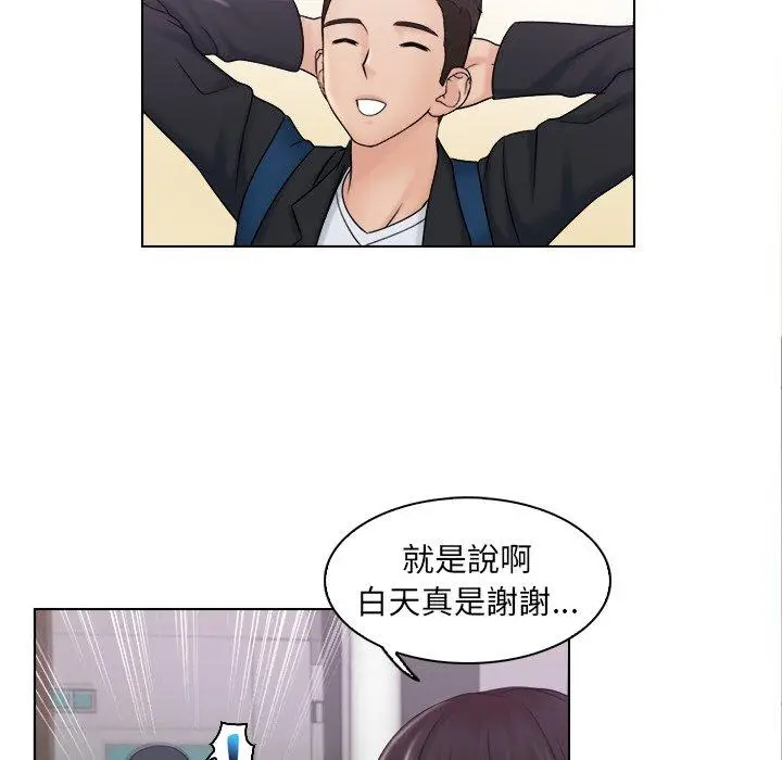 漫画《咖啡厅打工的日子》第9话第85张图