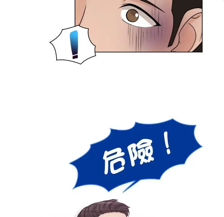 漫画《咖啡厅打工的日子》第9话第87张图