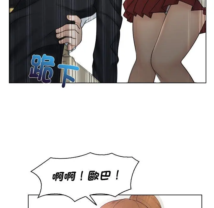 漫画《咖啡厅打工的日子》第9话第92张图