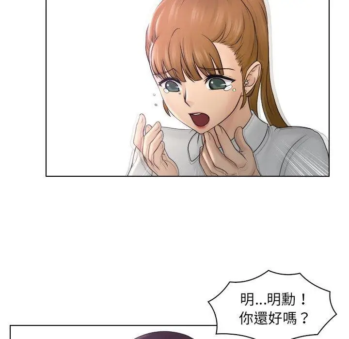 漫画《咖啡厅打工的日子》第9话第93张图