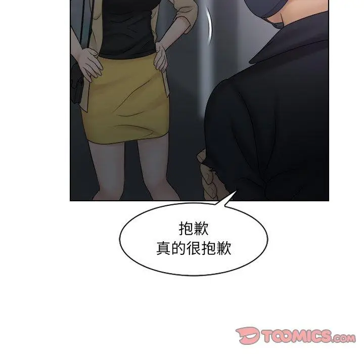漫画《咖啡厅打工的日子》第10话第14张图