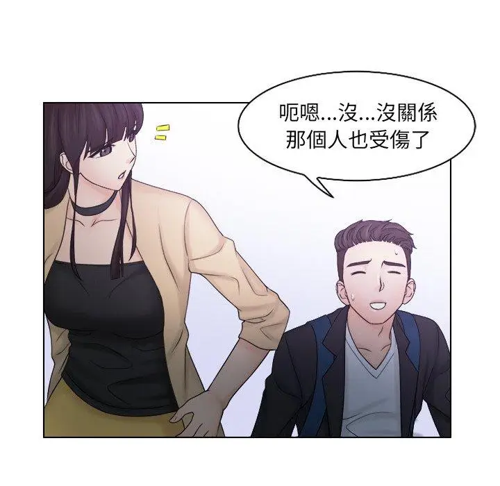 漫画《咖啡厅打工的日子》第10话第15张图