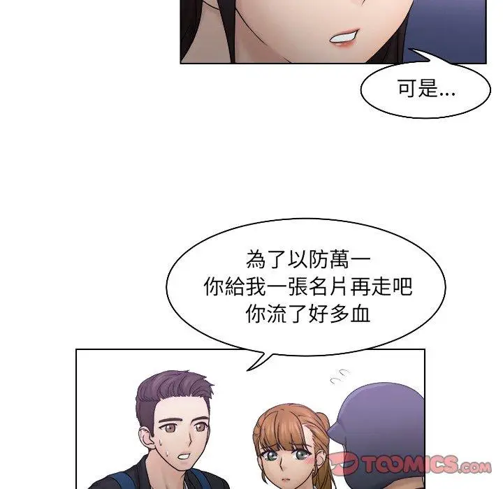 漫画《咖啡厅打工的日子》第10话第18张图