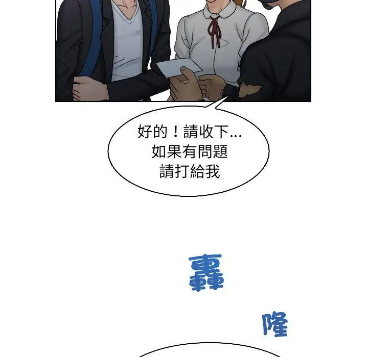 漫画《咖啡厅打工的日子》第10话第19张图