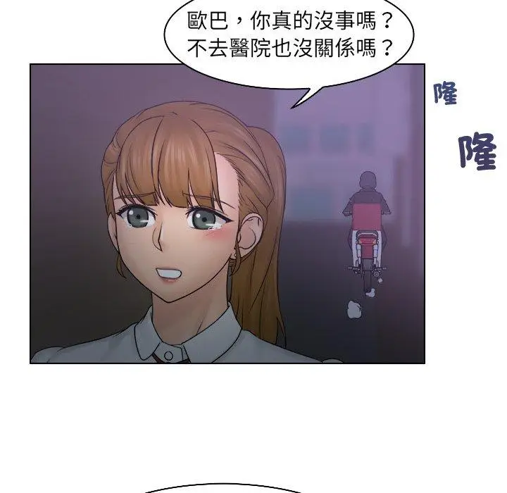 漫画《咖啡厅打工的日子》第10话第20张图