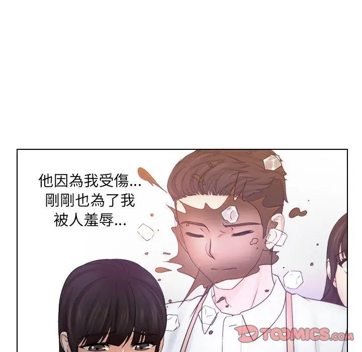 漫画《咖啡厅打工的日子》第10话第22张图