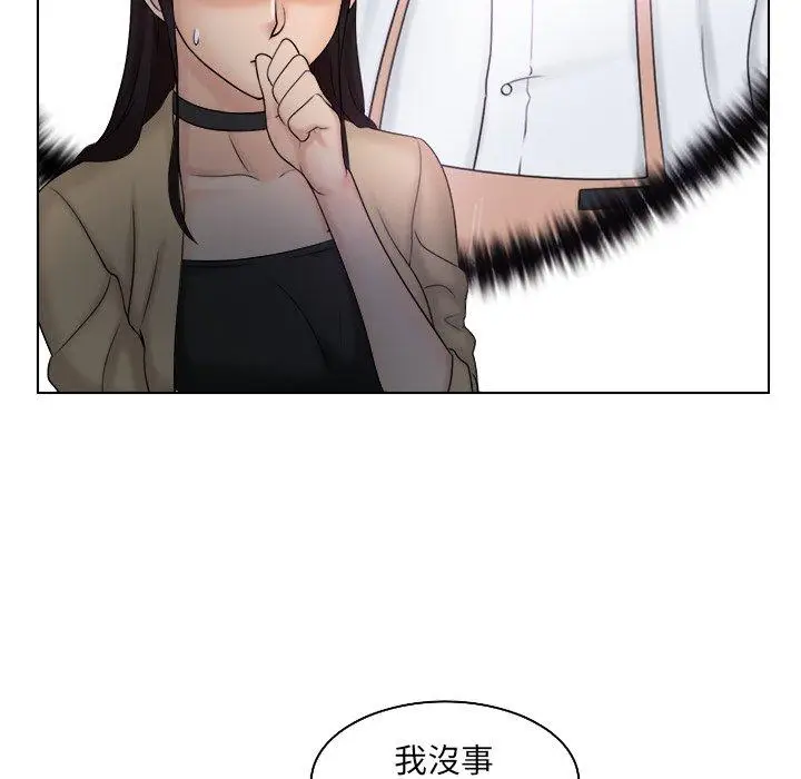 漫画《咖啡厅打工的日子》第10话第23张图