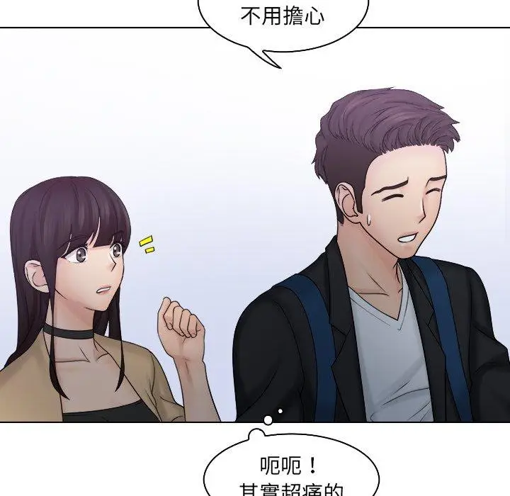 漫画《咖啡厅打工的日子》第10话第24张图