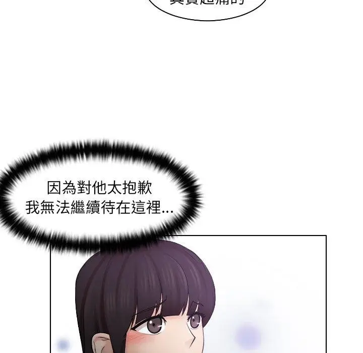 漫画《咖啡厅打工的日子》第10话第25张图