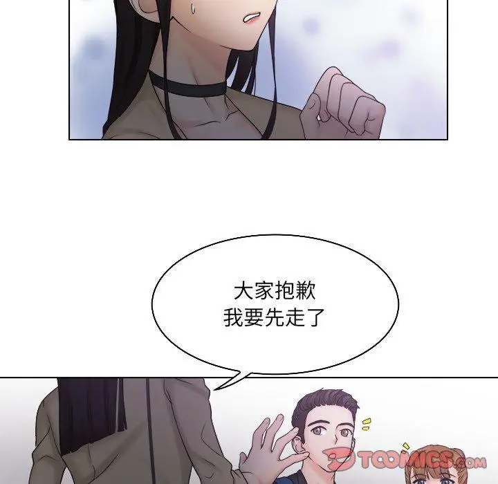 漫画《咖啡厅打工的日子》第10话第26张图