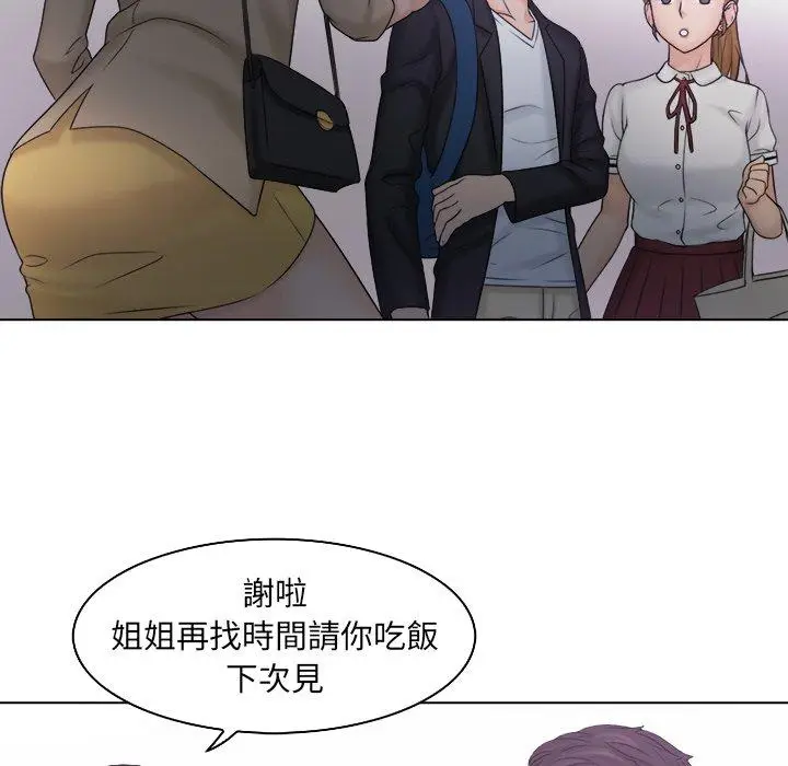 漫画《咖啡厅打工的日子》第10话第27张图