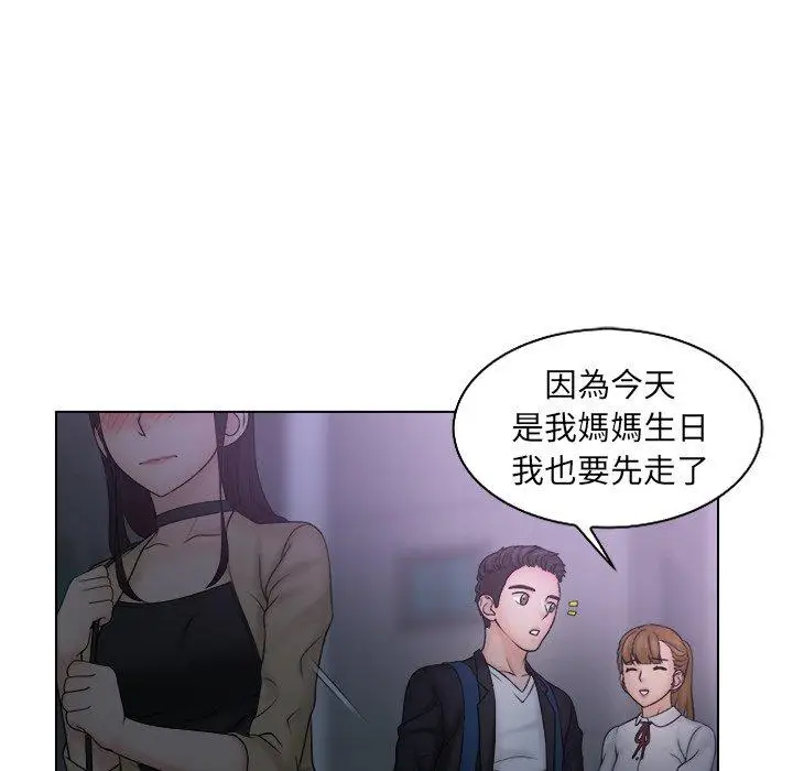 漫画《咖啡厅打工的日子》第10话第29张图