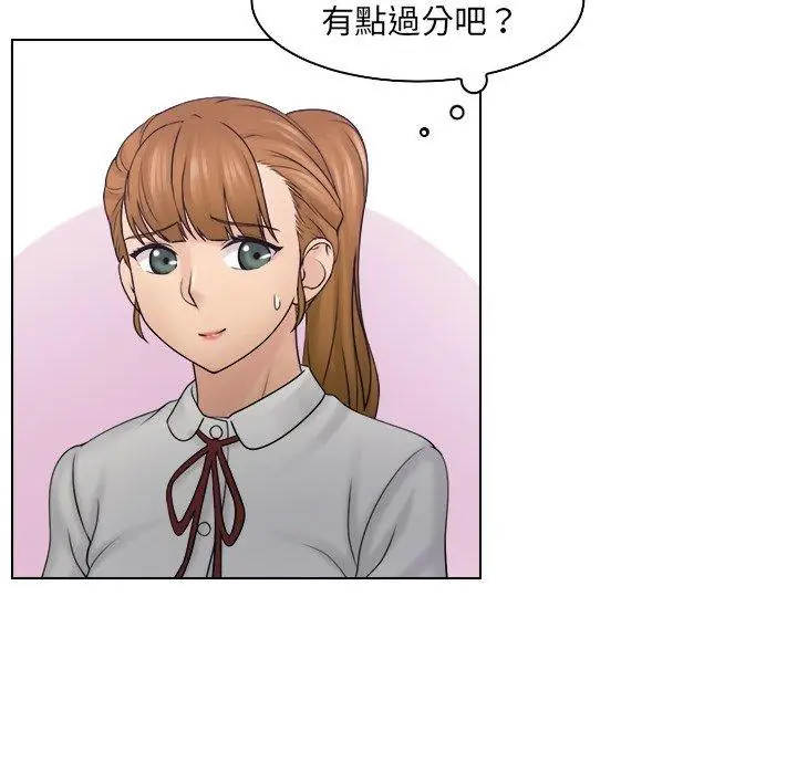 漫画《咖啡厅打工的日子》第10话第31张图
