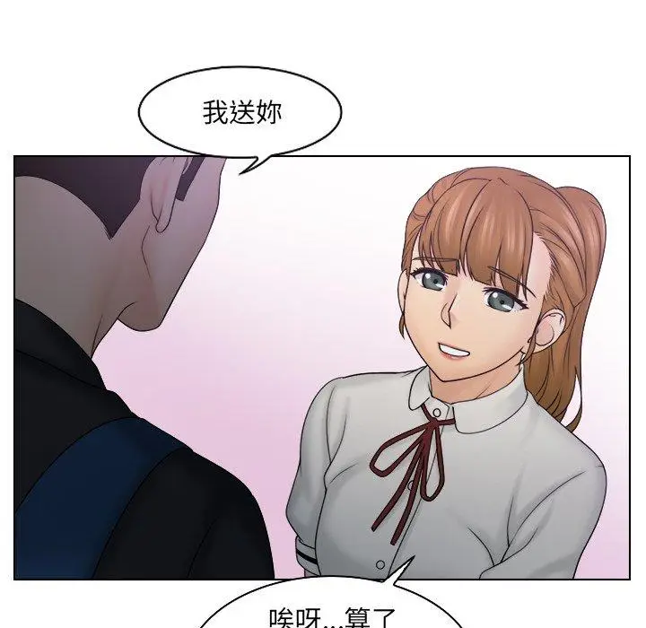 漫画《咖啡厅打工的日子》第10话第32张图