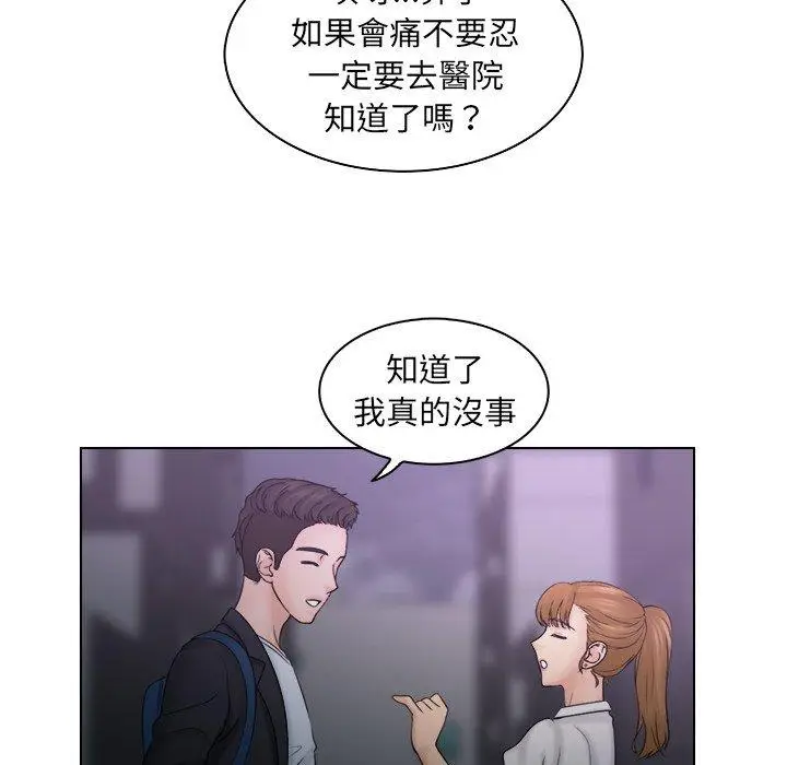 漫画《咖啡厅打工的日子》第10话第33张图