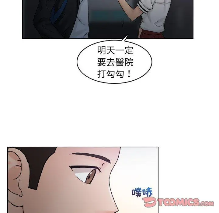 漫画《咖啡厅打工的日子》第10话第34张图