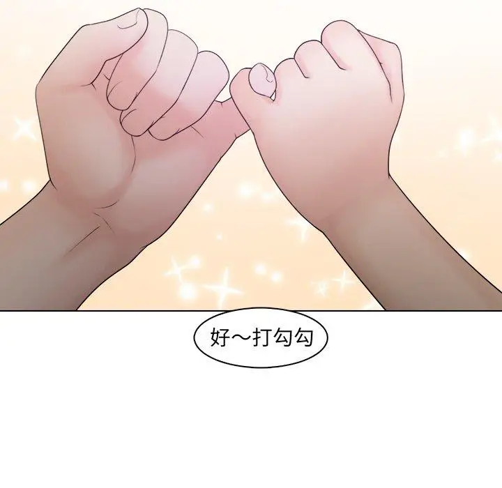 漫画《咖啡厅打工的日子》第10话第36张图