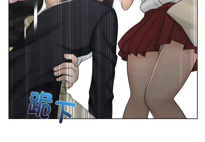 漫画《咖啡厅打工的日子》第10话第4张图