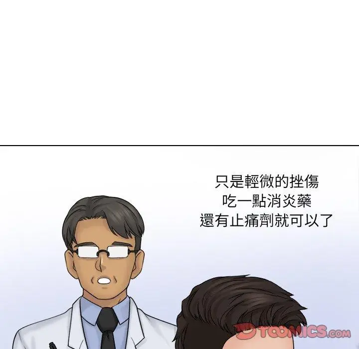 漫画《咖啡厅打工的日子》第10话第46张图