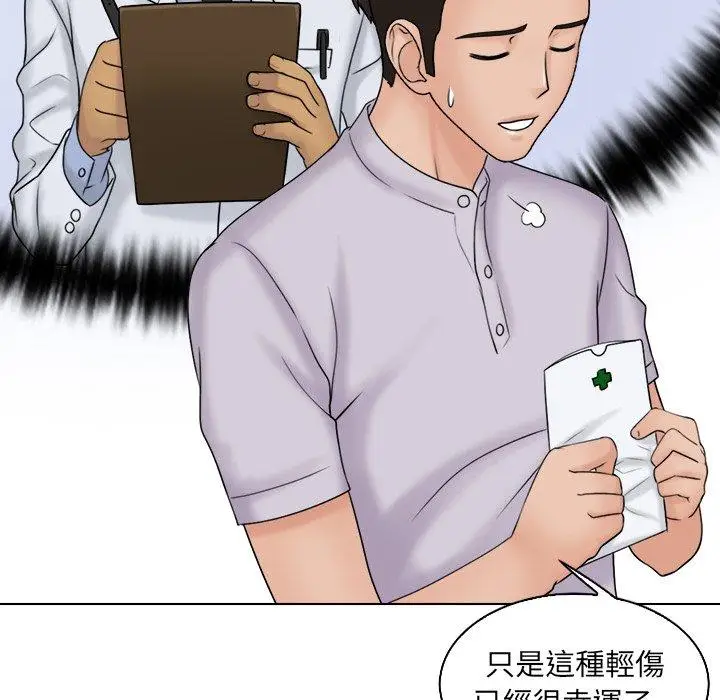 漫画《咖啡厅打工的日子》第10话第47张图