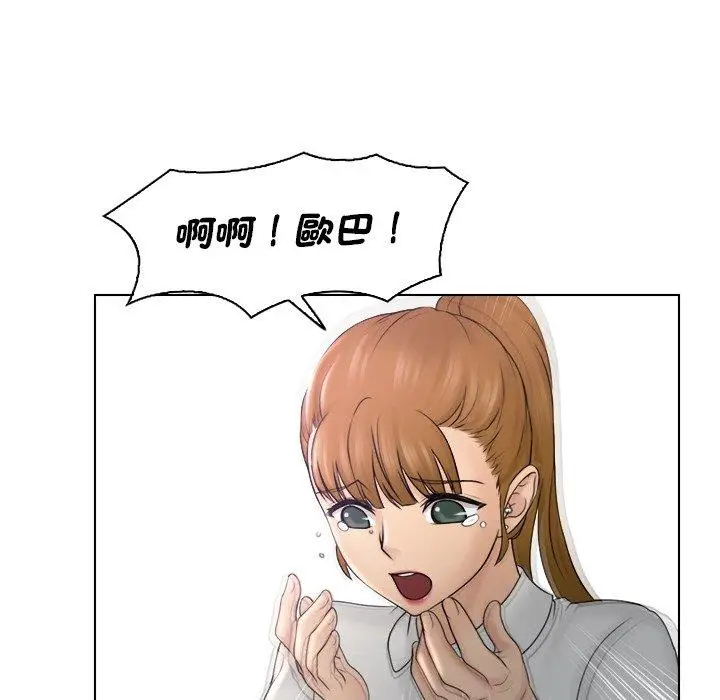漫画《咖啡厅打工的日子》第10话第5张图