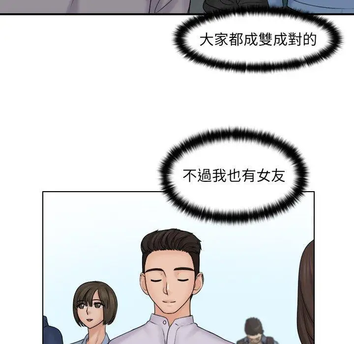 漫画《咖啡厅打工的日子》第10话第51张图