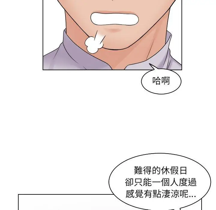 漫画《咖啡厅打工的日子》第10话第56张图