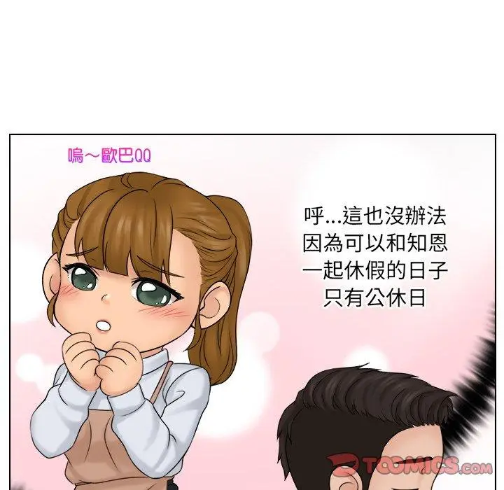 漫画《咖啡厅打工的日子》第10话第58张图