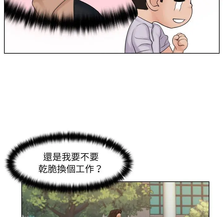 漫画《咖啡厅打工的日子》第10话第59张图