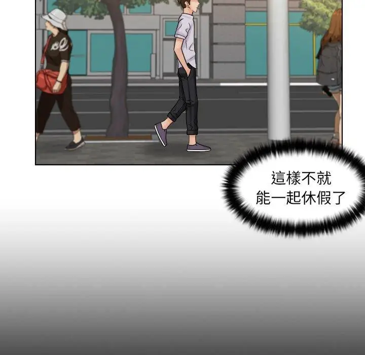 漫画《咖啡厅打工的日子》第10话第60张图