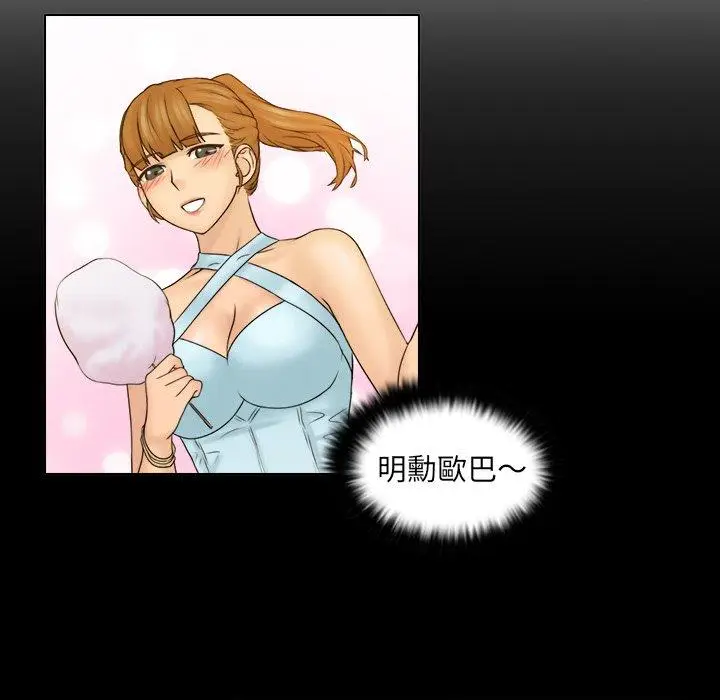 漫画《咖啡厅打工的日子》第10话第61张图