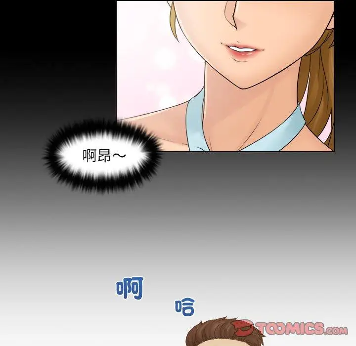漫画《咖啡厅打工的日子》第10话第62张图