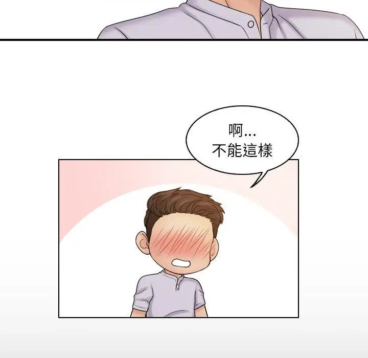 漫画《咖啡厅打工的日子》第10话第64张图