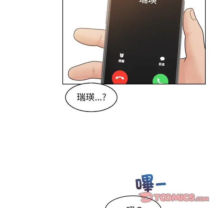 漫画《咖啡厅打工的日子》第10话第70张图