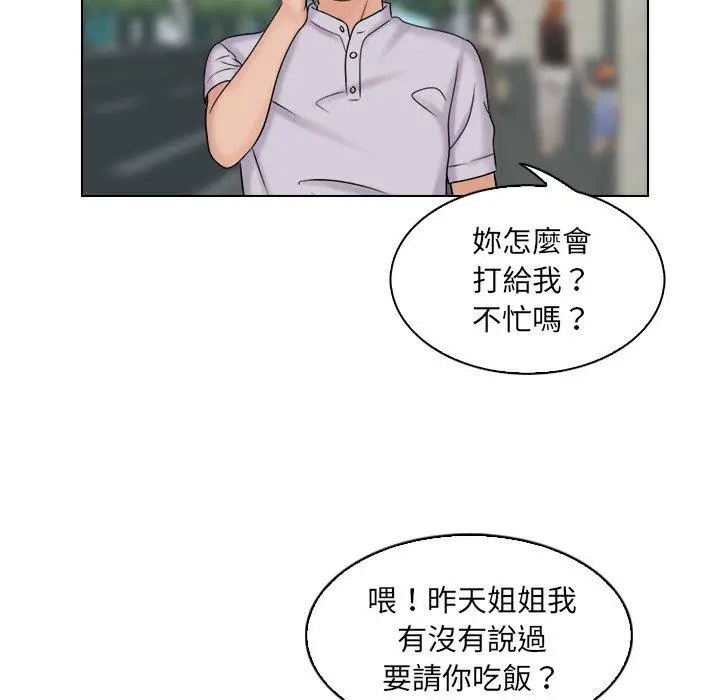 漫画《咖啡厅打工的日子》第10话第73张图