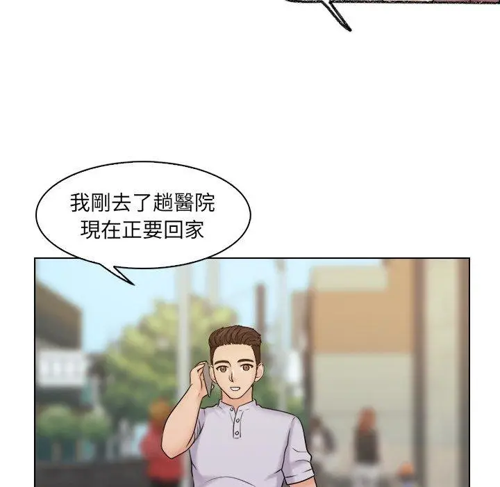 漫画《咖啡厅打工的日子》第10话第76张图