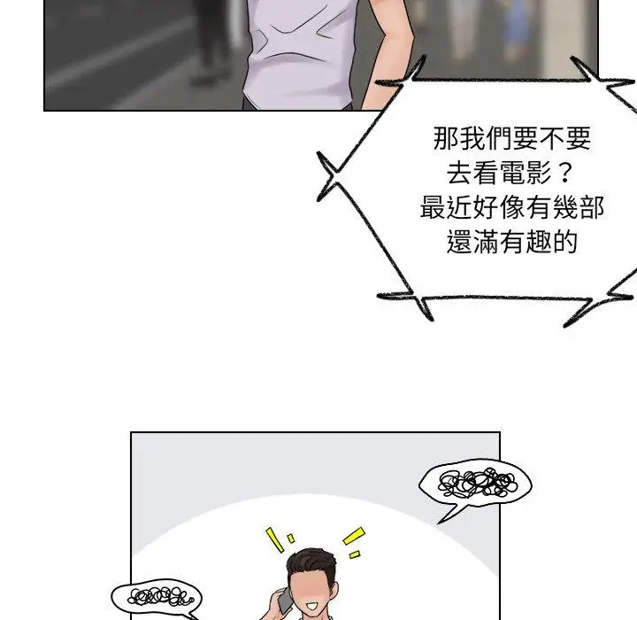 漫画《咖啡厅打工的日子》第10话第77张图