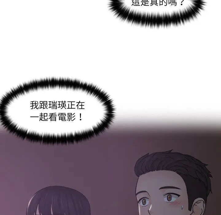 漫画《咖啡厅打工的日子》第10话第84张图
