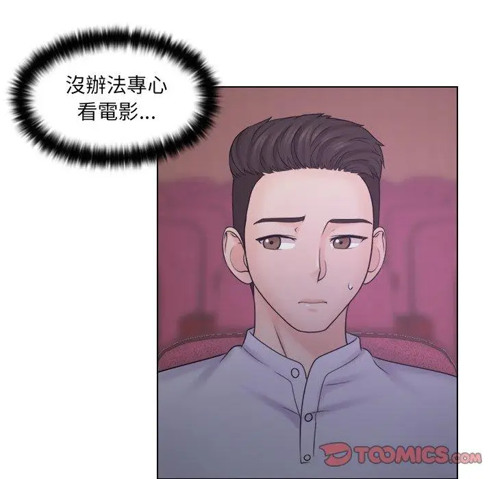 漫画《咖啡厅打工的日子》第10话第86张图
