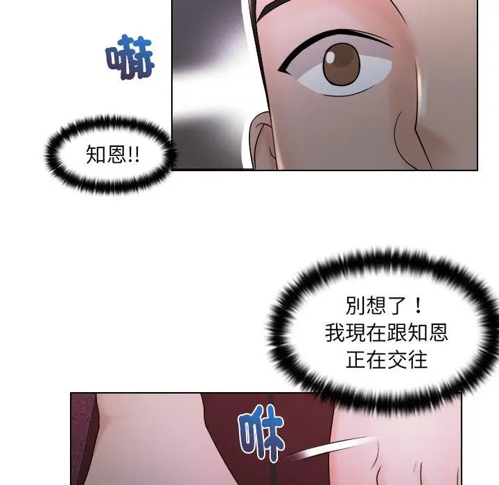漫画《咖啡厅打工的日子》第10话第95张图
