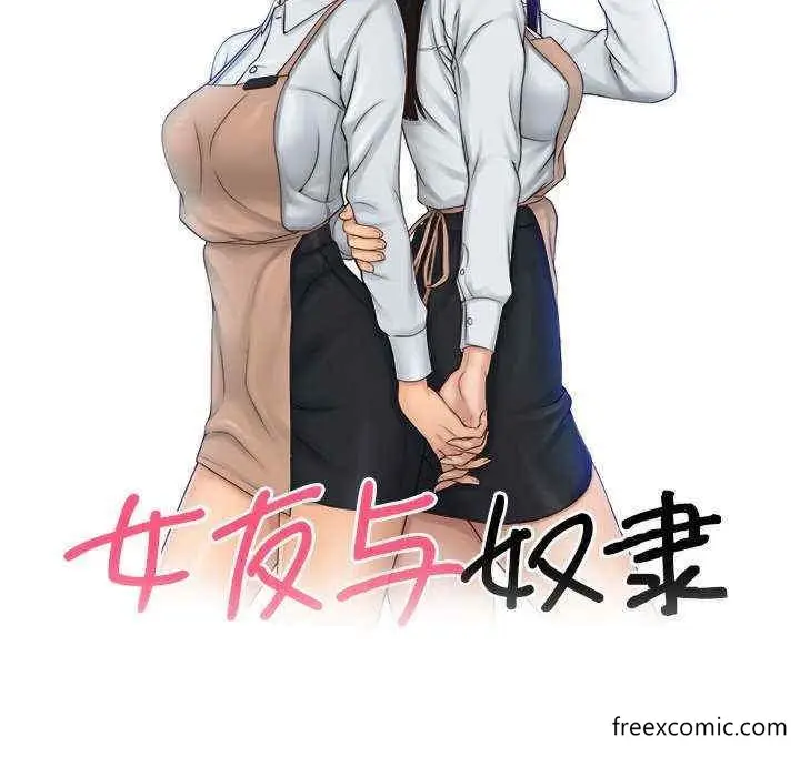 漫画《咖啡厅打工的日子》第11话第10张图