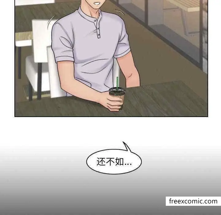 漫画《咖啡厅打工的日子》第11话第17张图