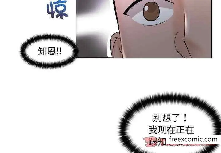 漫画《咖啡厅打工的日子》第11话第2张图