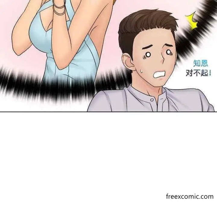 漫画《咖啡厅打工的日子》第11话第23张图