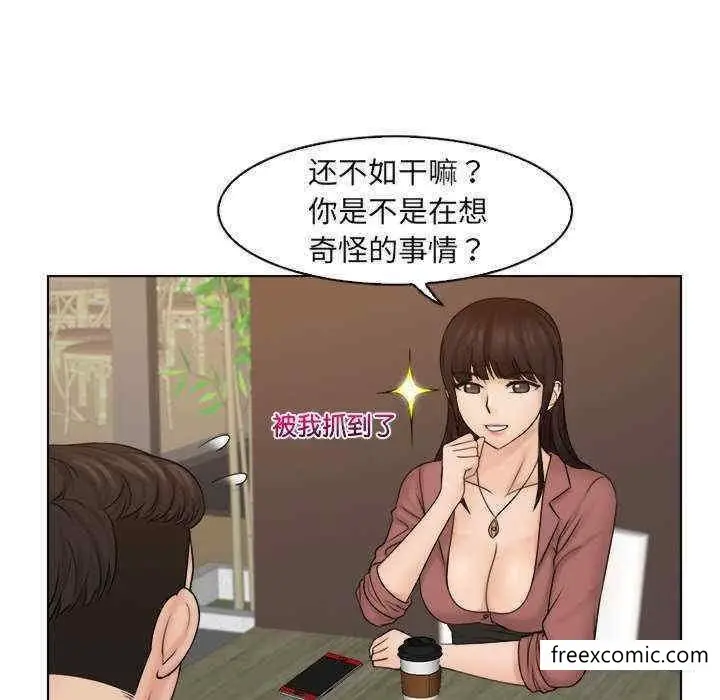 漫画《咖啡厅打工的日子》第11话第24张图