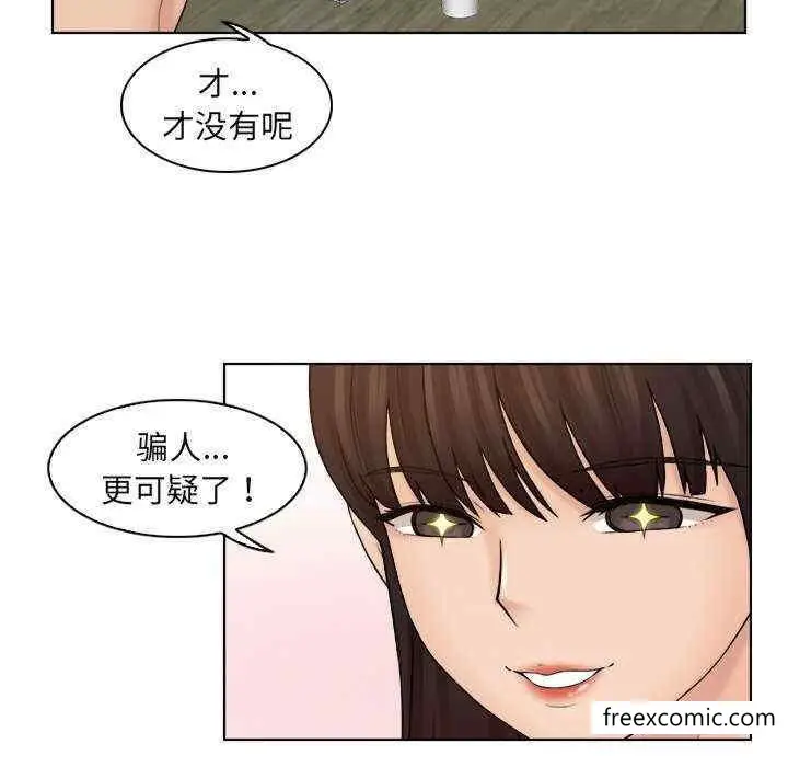 漫画《咖啡厅打工的日子》第11话第25张图