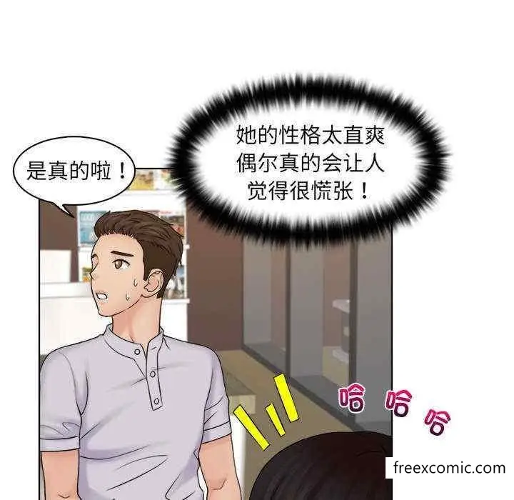 漫画《咖啡厅打工的日子》第11话第26张图